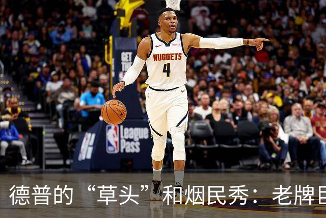 德普的“草头”和烟民秀：老牌巨星的上海日常